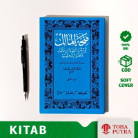 Image of منحة الملك في ترجمة الفية ابن مالك باللغة الاندونيسية الجزءالثانى