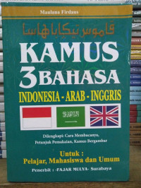 Image of Kamus 3 Bahasa (Indonesia-Arab-Inggris)