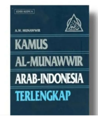 Image of Kamus Al Munawir ( Bahasa Arab - Bahasa Indonesia)